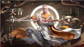 天龙八部私服闪耀倚天